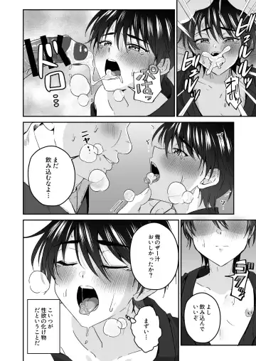 [Kosuke Poke] Kijou ni Teikou Suru Kendougi Shounen o Omocha o Tsukatte Kinbaku Mesu Ochi Choukyou Fhentai - Page 10