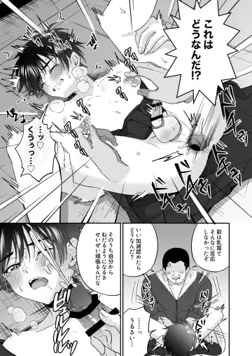 [Kosuke Poke] Kijou ni Teikou Suru Kendougi Shounen o Omocha o Tsukatte Kinbaku Mesu Ochi Choukyou Fhentai - Page 13