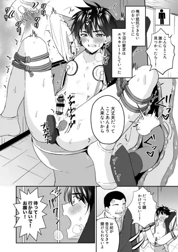 [Kosuke Poke] Kijou ni Teikou Suru Kendougi Shounen o Omocha o Tsukatte Kinbaku Mesu Ochi Choukyou Fhentai - Page 14