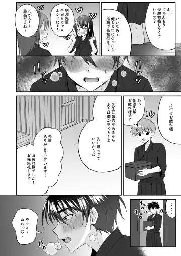 [Kosuke Poke] Kijou ni Teikou Suru Kendougi Shounen o Omocha o Tsukatte Kinbaku Mesu Ochi Choukyou Fhentai - Page 4