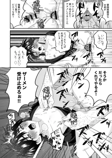 [Kosuke Poke] Kijou ni Teikou Suru Kendougi Shounen o Omocha o Tsukatte Kinbaku Mesu Ochi Choukyou Fhentai - Page 40