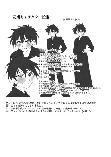 [Kosuke Poke] Kijou ni Teikou Suru Kendougi Shounen o Omocha o Tsukatte Kinbaku Mesu Ochi Choukyou Fhentai - Page 43