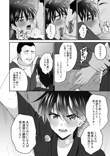 [Kosuke Poke] Kijou ni Teikou Suru Kendougi Shounen o Omocha o Tsukatte Kinbaku Mesu Ochi Choukyou Fhentai - Page 6