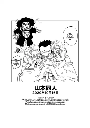 [Yamamoto] Mr. Satan Secret Training (decensored) Fhentai - Page 21