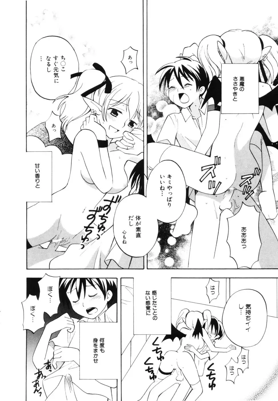 [Itsuka Puzzle] Hachimitsu Milk - Honey & Milk Fhentai - Page 100
