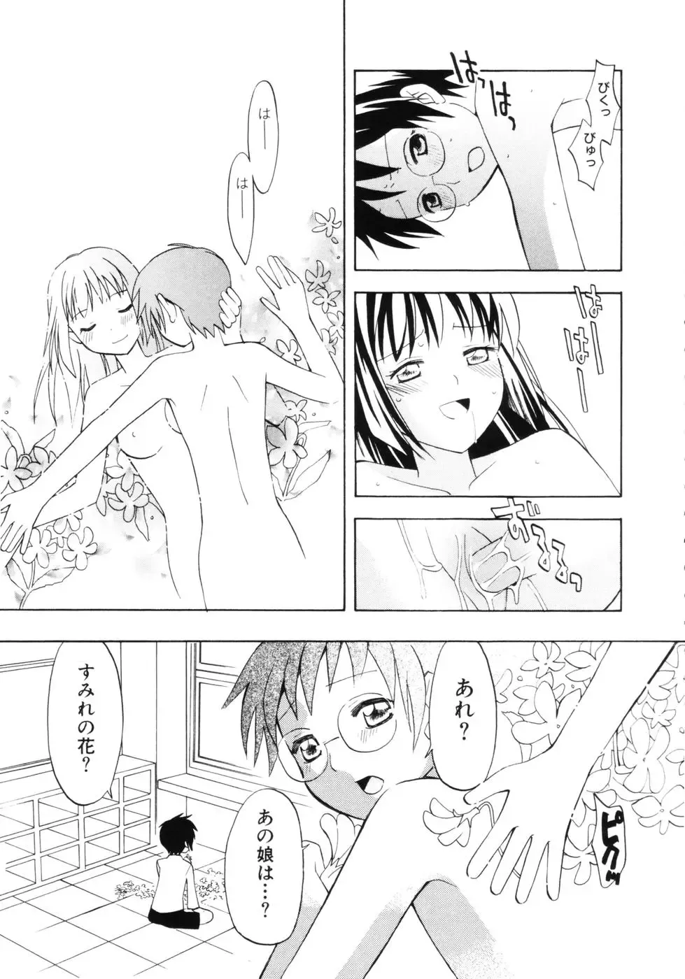 [Itsuka Puzzle] Hachimitsu Milk - Honey & Milk Fhentai - Page 129
