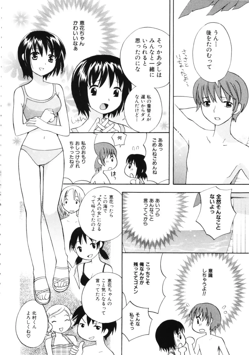 [Itsuka Puzzle] Hachimitsu Milk - Honey & Milk Fhentai - Page 134