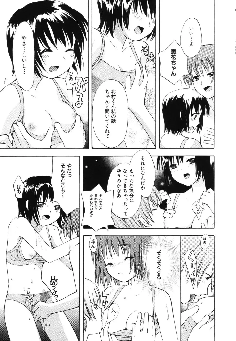 [Itsuka Puzzle] Hachimitsu Milk - Honey & Milk Fhentai - Page 139