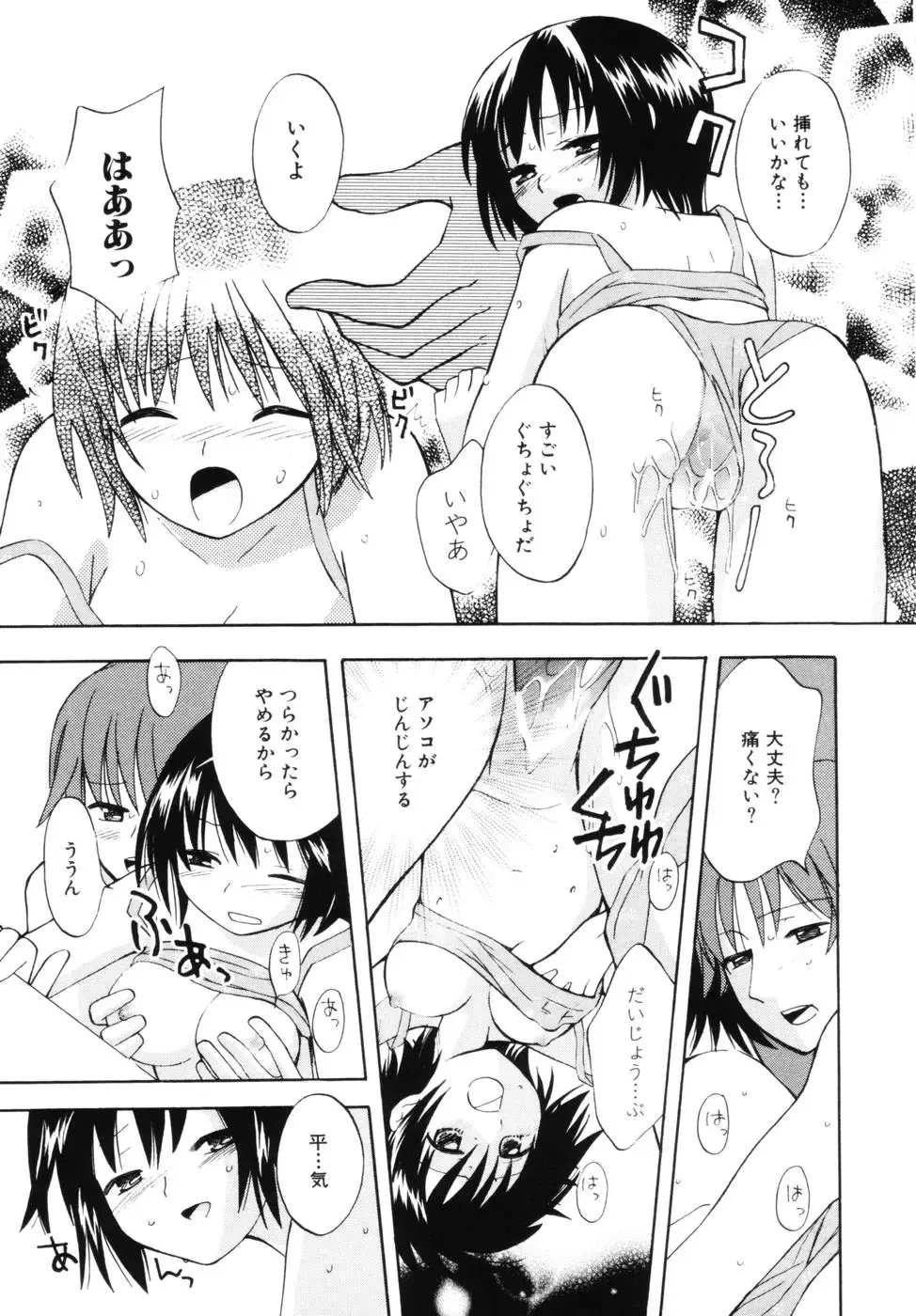 [Itsuka Puzzle] Hachimitsu Milk - Honey & Milk Fhentai - Page 141