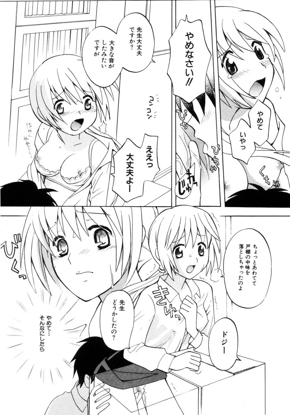 [Itsuka Puzzle] Hachimitsu Milk - Honey & Milk Fhentai - Page 32