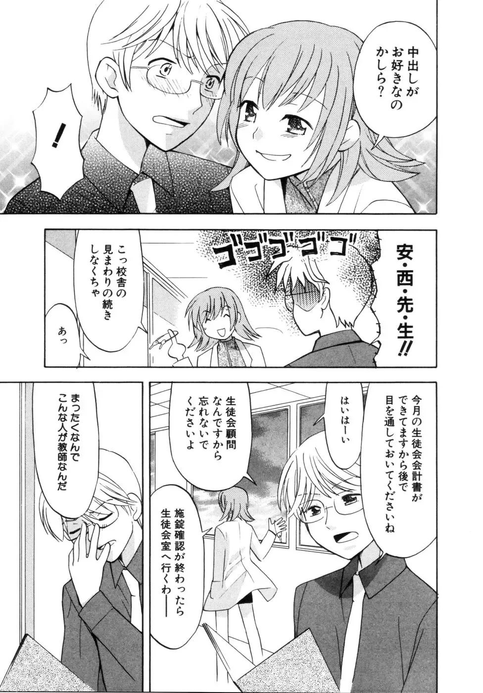 [Itsuka Puzzle] Hachimitsu Milk - Honey & Milk Fhentai - Page 43