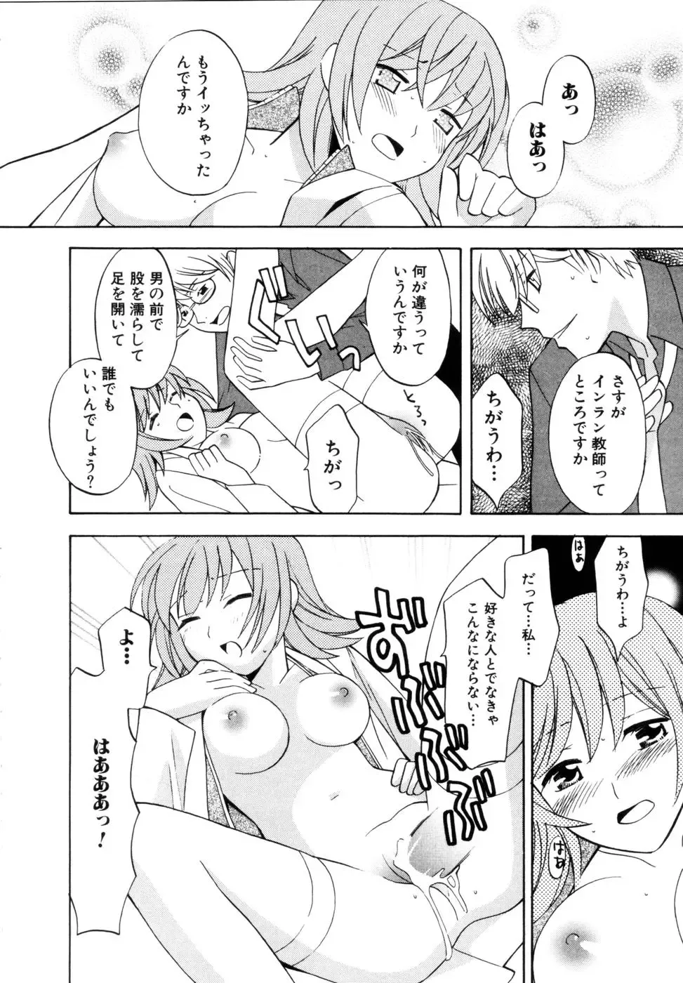 [Itsuka Puzzle] Hachimitsu Milk - Honey & Milk Fhentai - Page 50