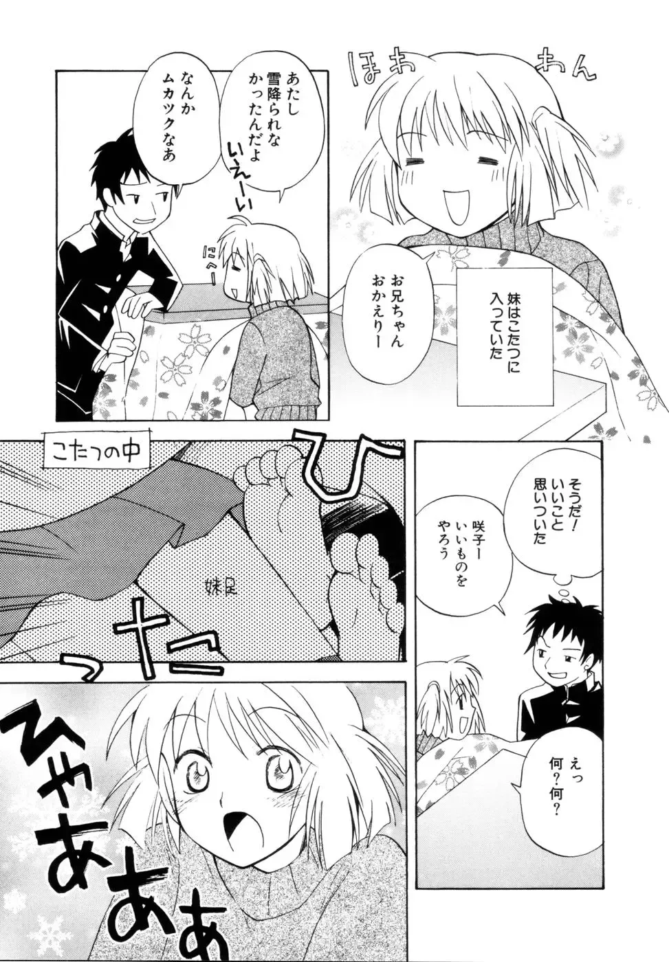 [Itsuka Puzzle] Hachimitsu Milk - Honey & Milk Fhentai - Page 57