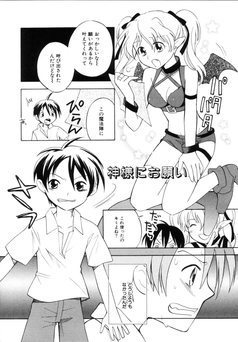 [Itsuka Puzzle] Hachimitsu Milk - Honey & Milk Fhentai - Page 88