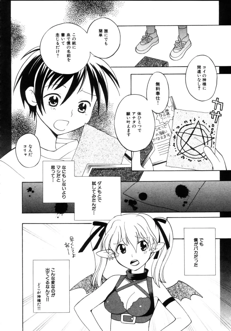 [Itsuka Puzzle] Hachimitsu Milk - Honey & Milk Fhentai - Page 90