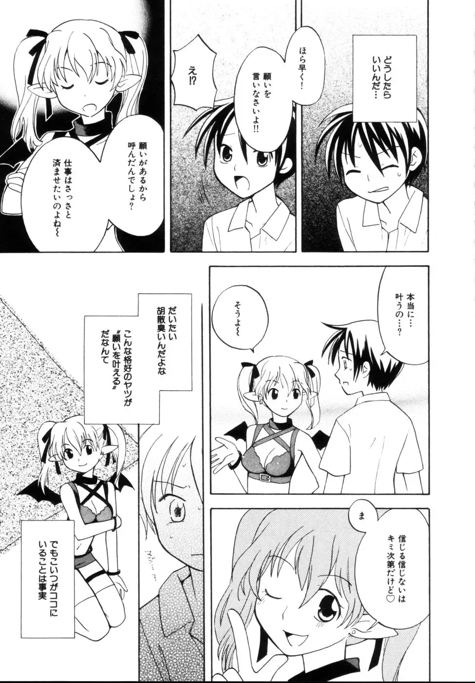 [Itsuka Puzzle] Hachimitsu Milk - Honey & Milk Fhentai - Page 91