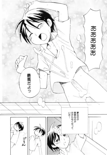 [Itsuka Puzzle] Hachimitsu Milk - Honey & Milk Fhentai - Page 101