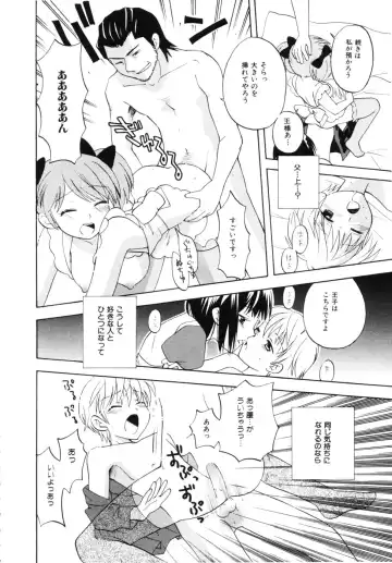[Itsuka Puzzle] Hachimitsu Milk - Honey & Milk Fhentai - Page 114
