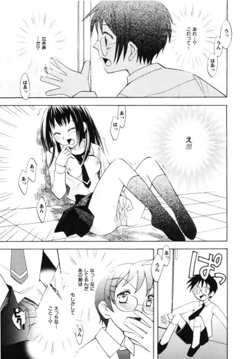 [Itsuka Puzzle] Hachimitsu Milk - Honey & Milk Fhentai - Page 119