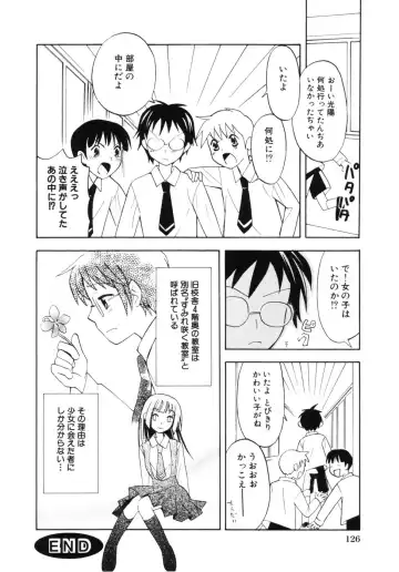 [Itsuka Puzzle] Hachimitsu Milk - Honey & Milk Fhentai - Page 130