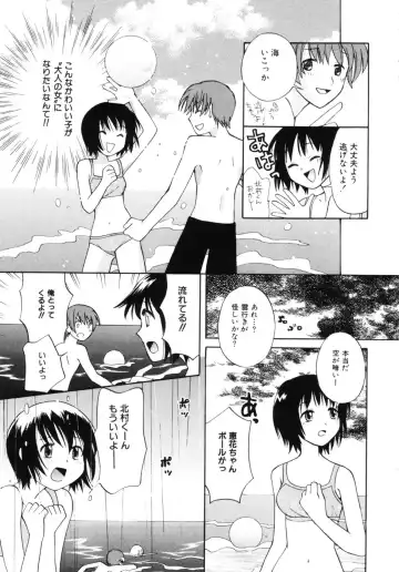 [Itsuka Puzzle] Hachimitsu Milk - Honey & Milk Fhentai - Page 135