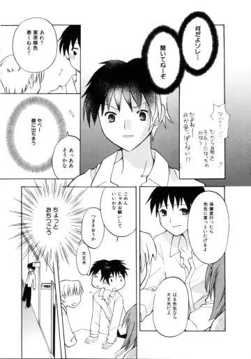 [Itsuka Puzzle] Hachimitsu Milk - Honey & Milk Fhentai - Page 29