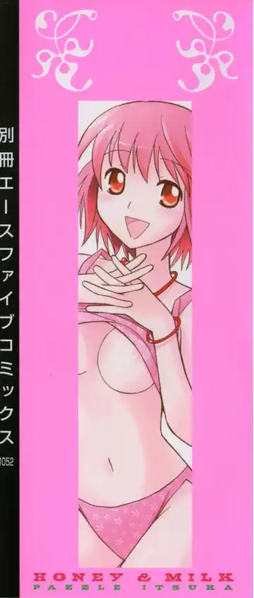 [Itsuka Puzzle] Hachimitsu Milk - Honey & Milk Fhentai - Page 3