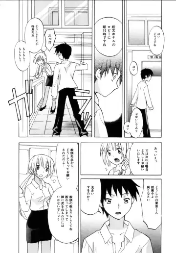 [Itsuka Puzzle] Hachimitsu Milk - Honey & Milk Fhentai - Page 30