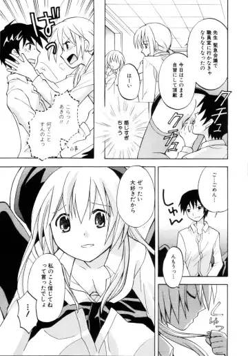 [Itsuka Puzzle] Hachimitsu Milk - Honey & Milk Fhentai - Page 33