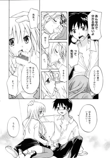 [Itsuka Puzzle] Hachimitsu Milk - Honey & Milk Fhentai - Page 34
