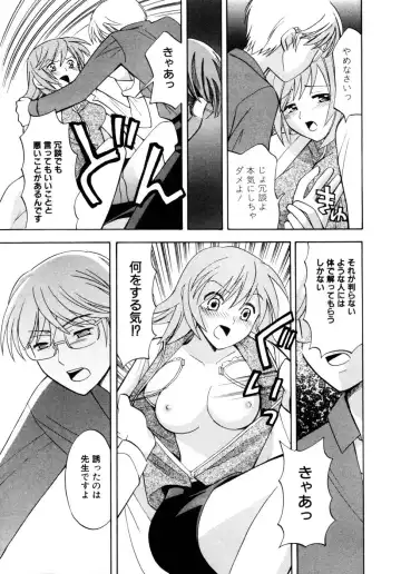 [Itsuka Puzzle] Hachimitsu Milk - Honey & Milk Fhentai - Page 47