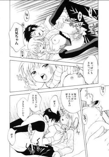 [Itsuka Puzzle] Hachimitsu Milk - Honey & Milk Fhentai - Page 68