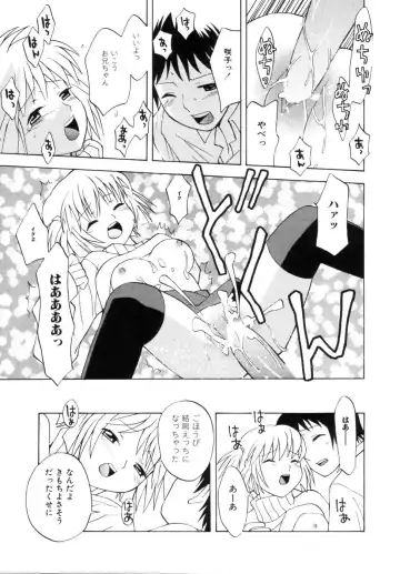 [Itsuka Puzzle] Hachimitsu Milk - Honey & Milk Fhentai - Page 69