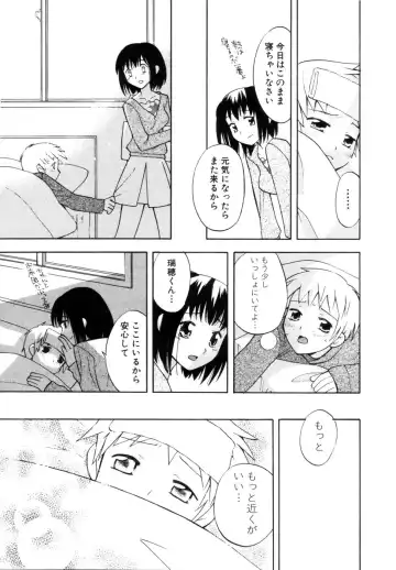 [Itsuka Puzzle] Hachimitsu Milk - Honey & Milk Fhentai - Page 75