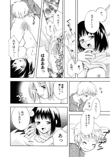 [Itsuka Puzzle] Hachimitsu Milk - Honey & Milk Fhentai - Page 80