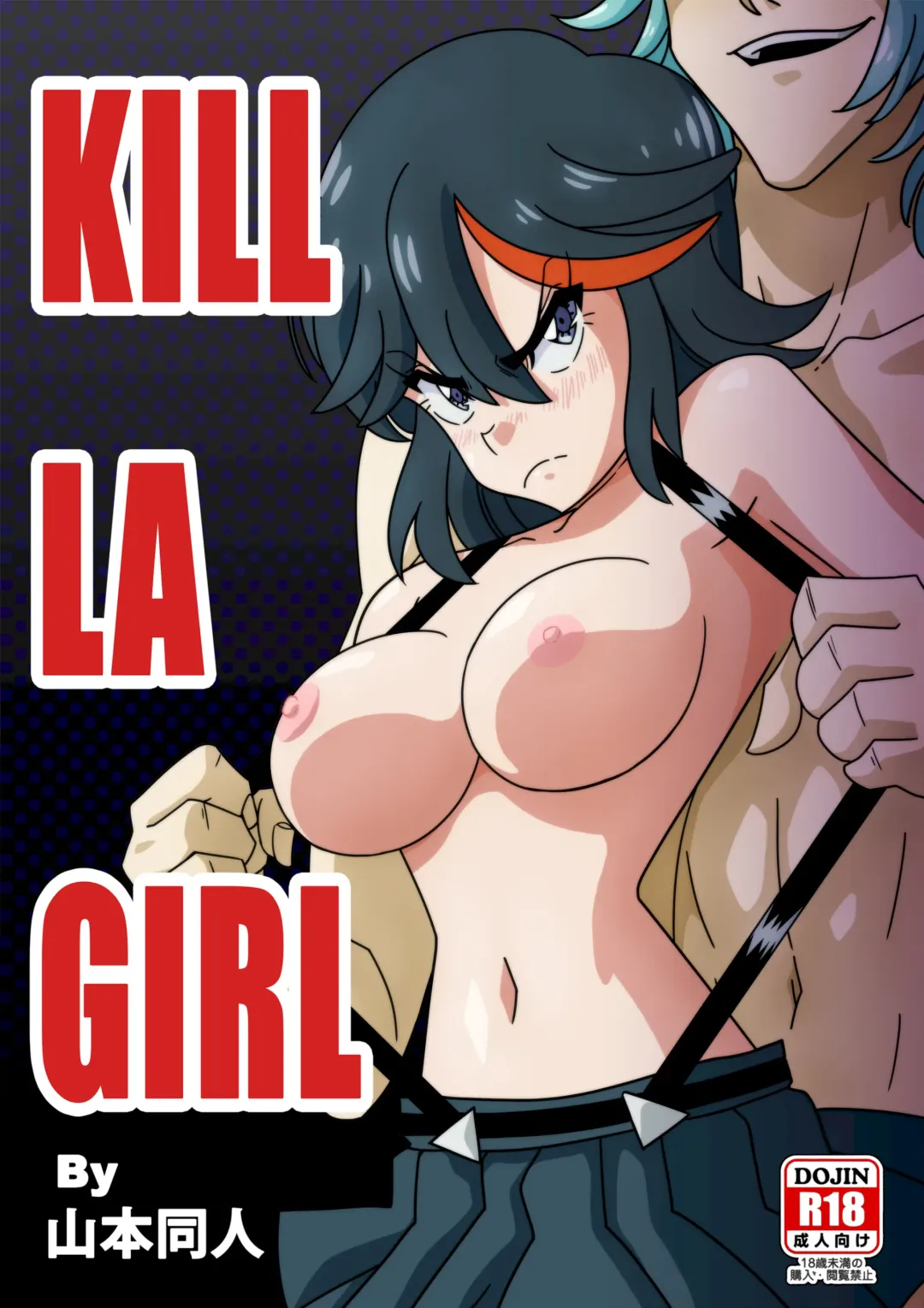 [Yamamoto] Kill La Girl (decensored) Fhentai - Page 1
