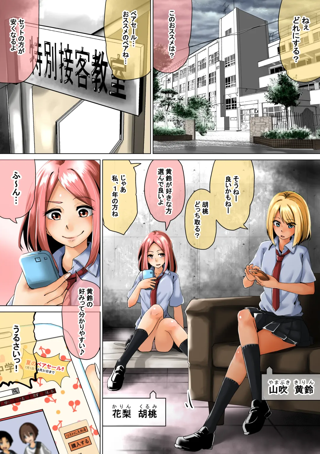 [Tokuni Mirashichi] Joshikousei ga Danshi o Seidorei to shite Kau Fhentai - Page 3