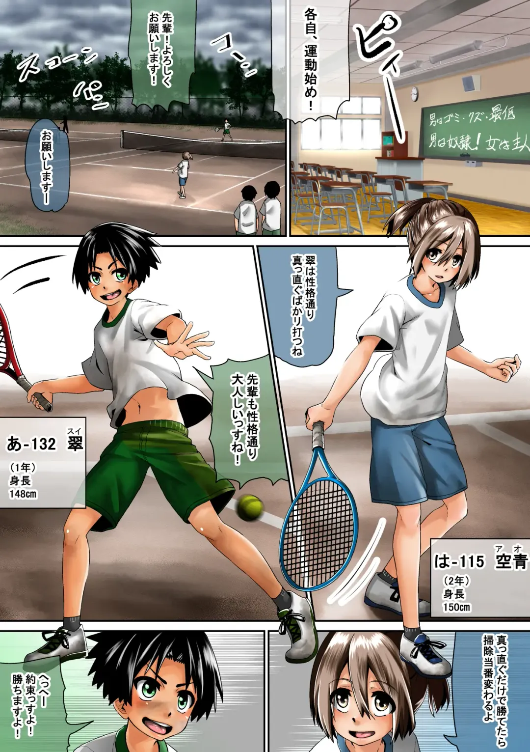 [Tokuni Mirashichi] Joshikousei ga Danshi o Seidorei to shite Kau Fhentai - Page 4