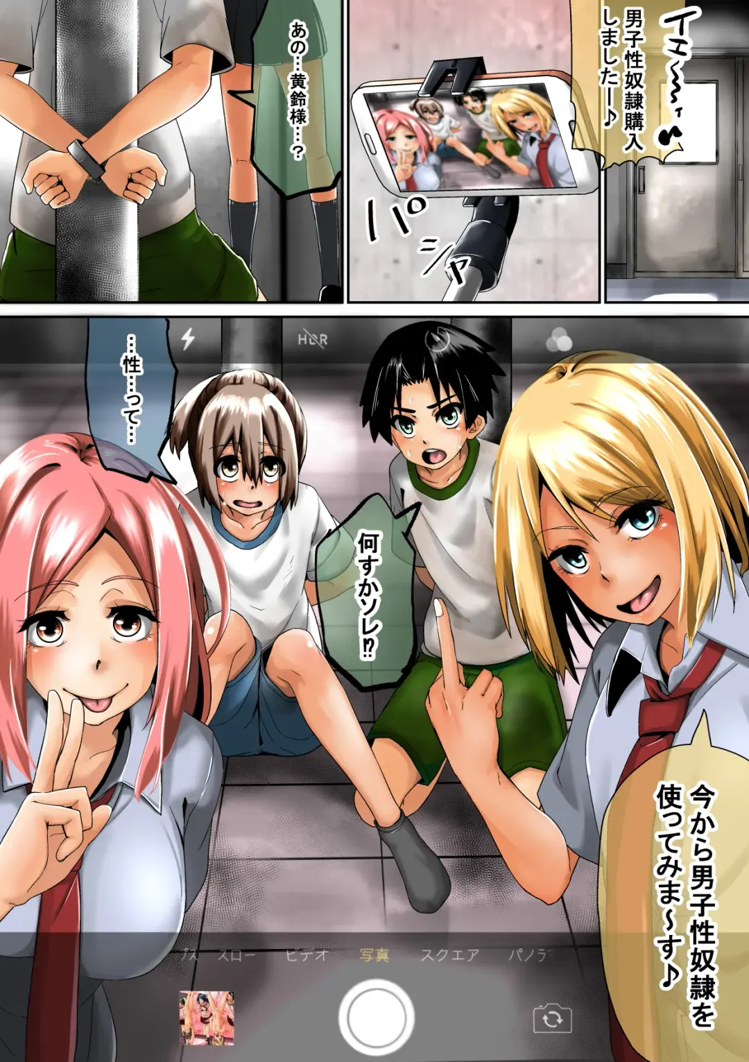 [Tokuni Mirashichi] Joshikousei ga Danshi o Seidorei to shite Kau Fhentai - Page 8