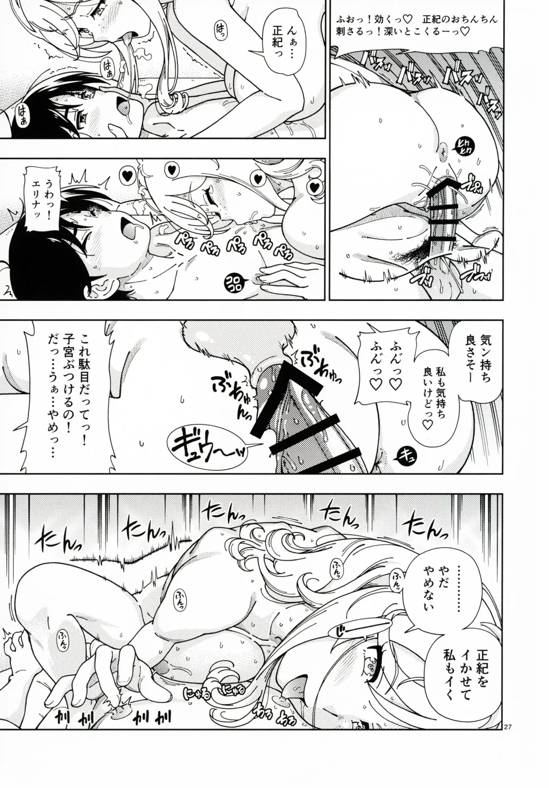 [Fukudahda] Honey Blonde Sakura Fhentai - Page 26