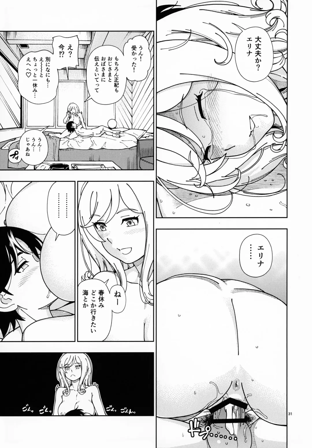 [Fukudahda] Honey Blonde Sakura Fhentai - Page 30