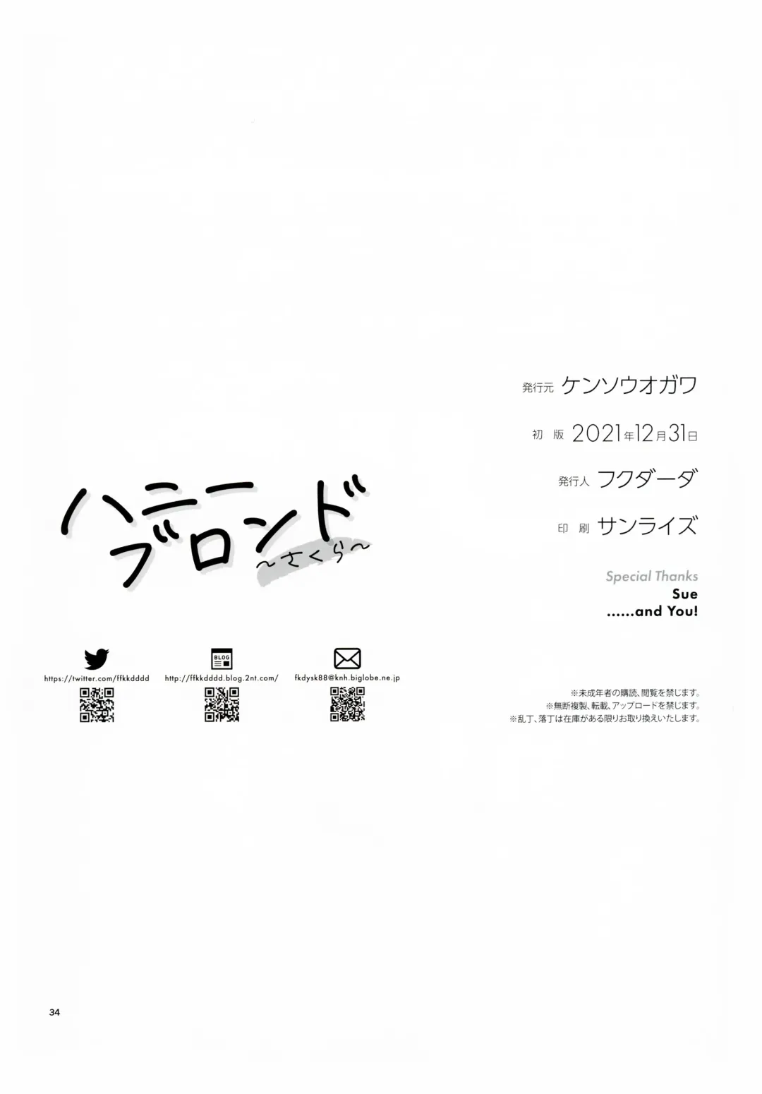 [Fukudahda] Honey Blonde Sakura Fhentai - Page 33