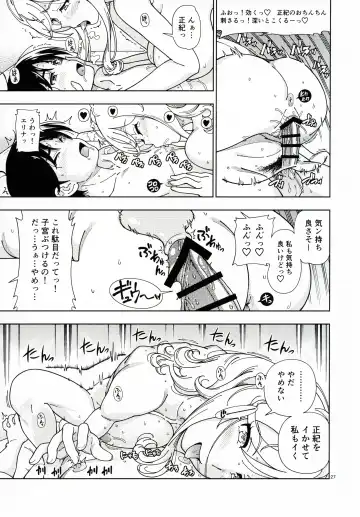 [Fukudahda] Honey Blonde Sakura Fhentai - Page 26