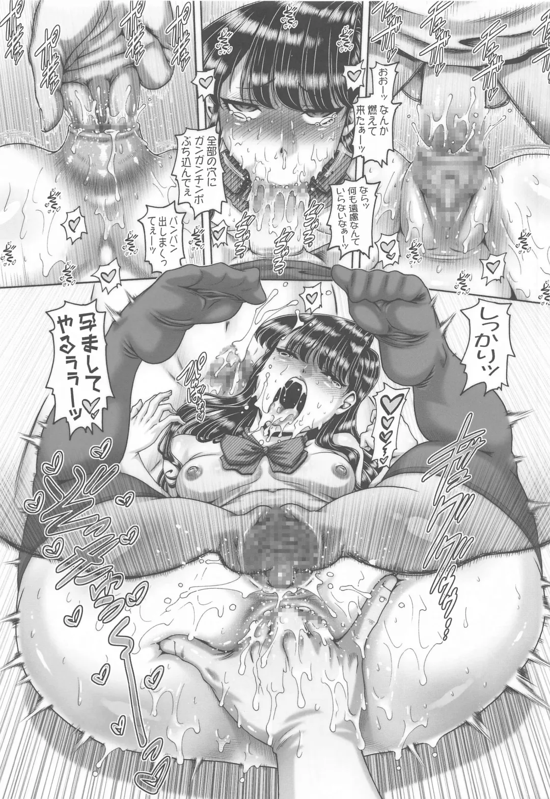 [Type.90] EMPIRE HARD CORE 2021 WINTER Fhentai - Page 14