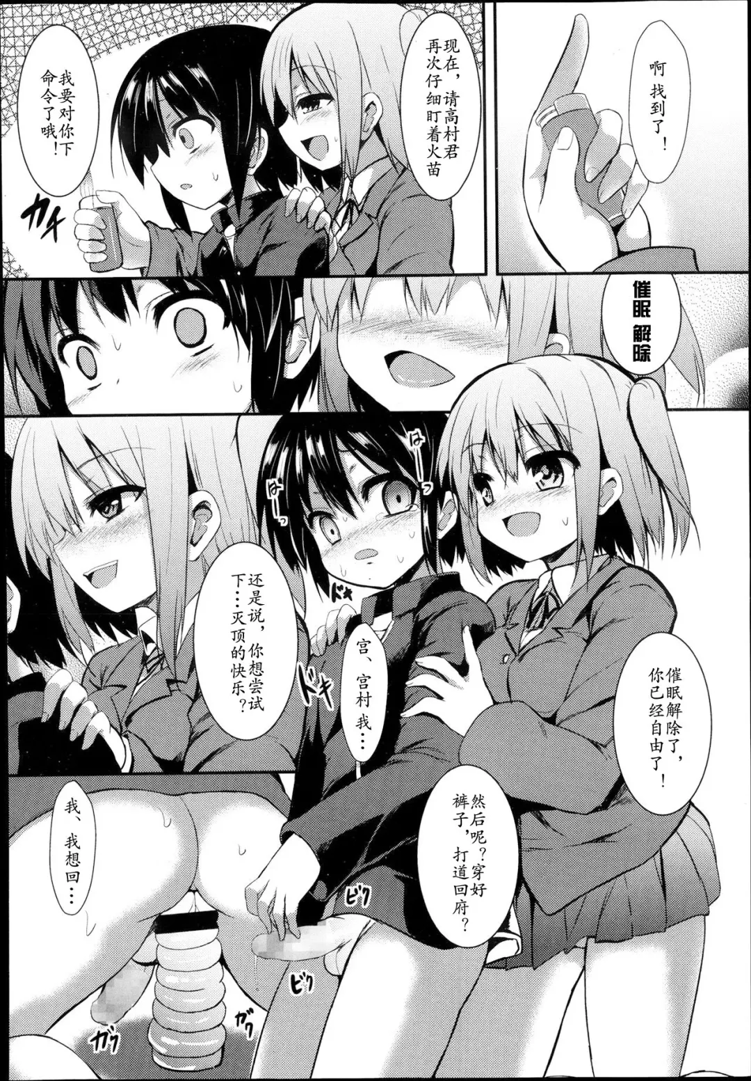 [Sen] Debrief Fhentai - Page 11