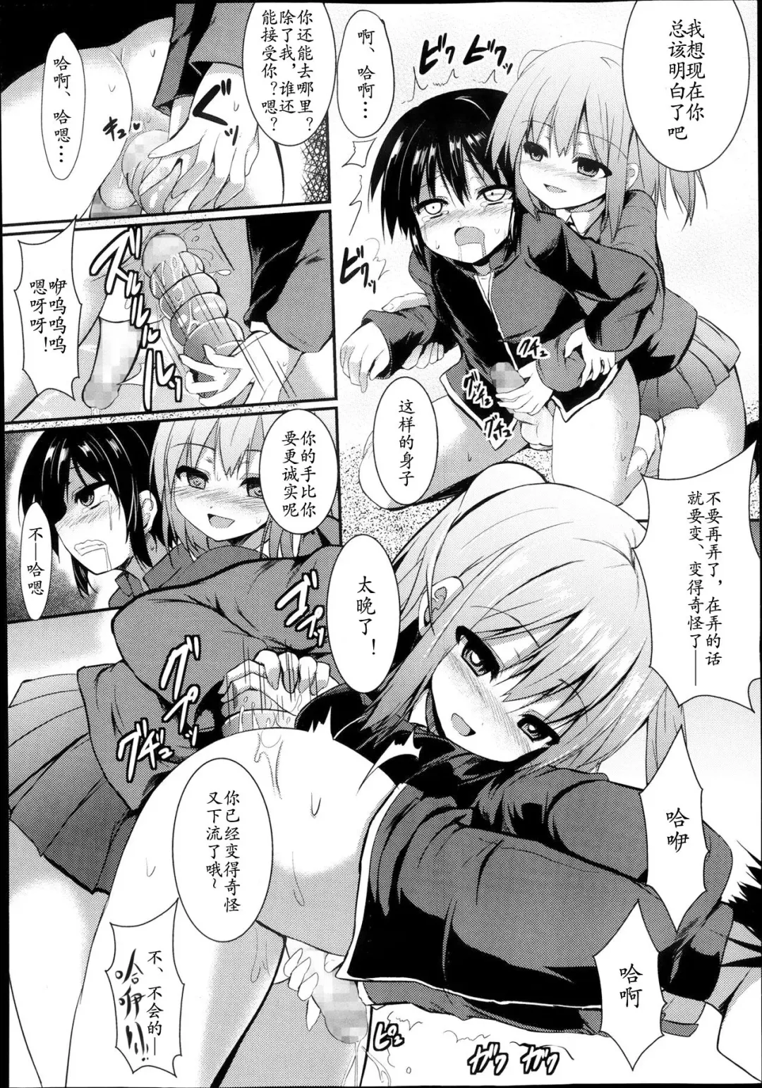 [Sen] Debrief Fhentai - Page 13