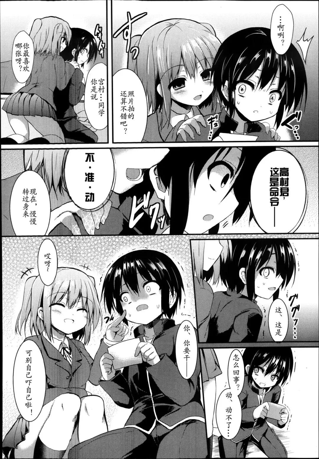 [Sen] Debrief Fhentai - Page 5