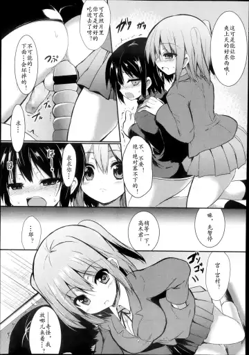 [Sen] Debrief Fhentai - Page 10