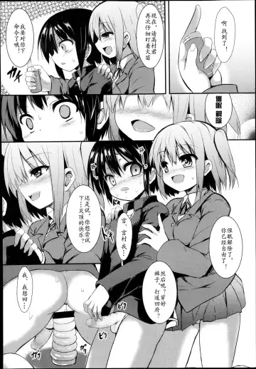 [Sen] Debrief Fhentai - Page 11