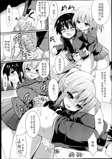 [Sen] Debrief Fhentai - Page 13